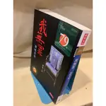 【刺蝟二手書店】《我無罪 劉曉波傳》｜余杰｜時報