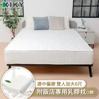 在飛比找ETMall東森購物網優惠-KIKY 珊朵拉五星級飯店指定款獨立筒床墊-雙人加大6尺（搭