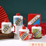 台灣出貨 搞怪 馬克杯 小眾設計感 陶瓷杯 個性創意茅臺酒瓶帶蓋牛奶咖啡 水杯