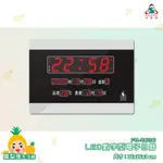 鋒寶 LED數字型電子日曆 FB-2636 電子時鐘 萬年曆 LED日曆 電子鐘 LED時鐘 電子日曆 電子萬年曆