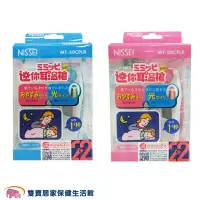 在飛比找松果購物優惠-【附20入耳套一盒】NISSEI 日本精密迷你耳溫槍優惠組 