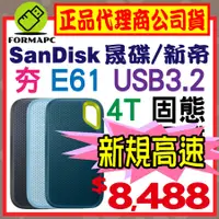 在飛比找蝦皮購物優惠-【E61】SanDisk Extreme 4T 4TB 2.