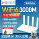 榮耀無線wifi6路由器家用高速千兆4Pro信號增強3000M雙頻全屋覆蓋mesh組網家用光纖x4pro增強信號校園路由