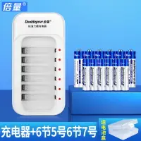 在飛比找樂天市場購物網優惠-充電電池 鋰電池 5號可充電電池充電器套裝通用五號七號鎳氫7