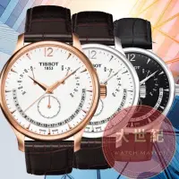 在飛比找蝦皮購物優惠-原廠TISSOT天梭俊雅系列-正裝男錶-萬年曆 TO63.6