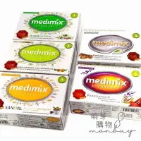 在飛比找蝦皮購物優惠-【現貨】印度香皂Medimix-阿育吠陀草本皇室御用美膚皂