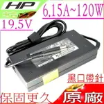 HP 18.5V 6.5A 充電器(原裝)- 19.5V 6.15A 120W NC8430 NW8440 NW9440 NX7300 NX7400 NX9420 ED495A4 ED519AA X18-1027CL X18-1050E8 X18-1070EE X18-1090E1 X18-1099UX X18-1250EF X18-1250E0 X18-12SOER X18-1255EE X18-1275EE X18-1280ED X18-1290EW X18-1299EB X18T-1100