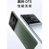 在飛比找蝦皮購物優惠-realme GT5  2代驍龍S8 GEN 2 240w光