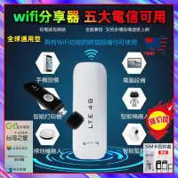 在飛比找露天拍賣優惠-【大C】隨身wifi分享器 網路分享器 wifi放大器 si