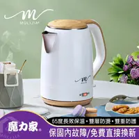 在飛比找momo購物網優惠-【MOLIJIA 魔力家】M27雙層防燙快煮壺1.9公升/保