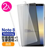 在飛比找momo購物網優惠-【超值2入組】三星 samsung Galaxy Note8