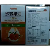 在飛比找蝦皮購物優惠-太田森一100%沙棘果油液態軟膠囊(30顆/盒)，純沙棘果油