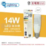 【亮博士】6入組 LED MINI 14W 4000K 自然光 E27 全電壓 小雪糕 球泡燈 _ DR520010