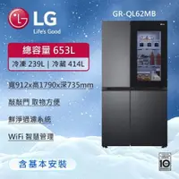 在飛比找鮮拾優惠-【LG 樂金】653L InstaView™敲敲看門中門冰箱