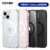 在飛比找蝦皮商城優惠-ESR億色 iPhone 15 Plus HaloLock 