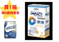 在飛比找樂天市場購物網優惠-雀巢 IMPACT Oral Tropical 飲沛香草 2