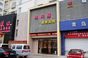 青島峯陶庭精品商務賓館Fengtaoting Boutique Business Hotel