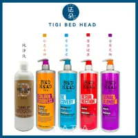 在飛比找蝦皮購物優惠-TIGI BED HEAD提碁  洗髮精  摩登活力健康 金