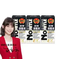 在飛比找ETMall東森購物網優惠-【諾得】清體素OCARB液態軟膠囊EX PLUS (20粒x