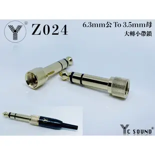 3.5mm 帶鎖 插頭 立體 單音 鐵三角 AKG 耳機線 耳機頭 維修 焊接Diy 可搭配 大轉小 鍍金接頭