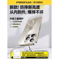 在飛比找ETMall東森購物網優惠-品勝適用蘋果15手機殼新款iPhone15ProMax透明1