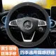 【限時下殺】Benz賓士汽車超纖皮方向盤護套W213 W205 E級 C級 C300 CLA GLE 超薄透氣方向盤皮套