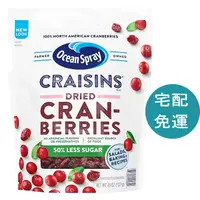 在飛比找蝦皮商城優惠-蔓越莓乾減糖配方 Ocean Spray 1221公克 D1