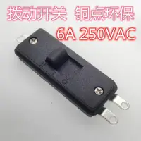 在飛比找露天拍賣優惠-撥動開關電煮鍋,電火鍋 三檔電吹風機開關 SS-1305黑色