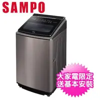 在飛比找momo購物網優惠-【SAMPO 聲寶】17公斤變頻洗衣機(ES-P17DPS-