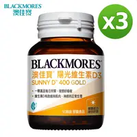 在飛比找PChome24h購物優惠-澳佳寶Blackmores 維生素D3(90顆)x3瓶