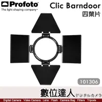 在飛比找Yahoo!奇摩拍賣優惠-Profoto【Clic Barndoor 四葉片 1013