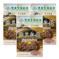 在飛比找鮮拾優惠-【長庚生技】 納豆紅麴膠囊升級配方3入組(120粒/瓶)