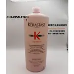 -CHMC- 法國原裝 現貨當天寄出 KERASTASE卡詩 全系列髮浴 250ML/1L 附押頭