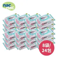 在飛比找樂天市場購物網優惠-Nac Nac EDI超純水濕巾80抽X24包(箱) 附蓋【