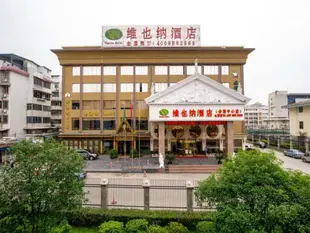 維也納酒店桂林會展中心萬達店Vienna Hotel Guilin Convention and Exhibition Center Wanda