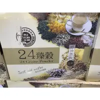 在飛比找蝦皮購物優惠-雷丘鋪 名廚美饌 24臻穀 36公克 X 50包