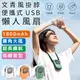 DF生活趣館 - 文青風迷你便攜式掛脖USB懶人風扇-共3色