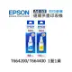 EPSON 1藍1黃 T664200+T664300 原廠盒裝墨水 /適用 Epson L100/L110/L120/L200/L220/L210/L300/L310