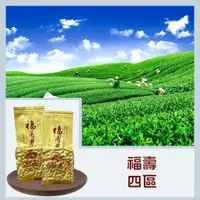 在飛比找蝦皮購物優惠-【上鈺茶業】福壽梨山高冷茶 2兩75克一包 高山高冷烏龍茶 