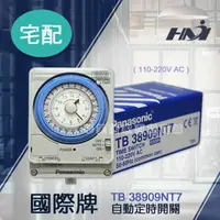 在飛比找樂天市場購物網優惠-《宅配》國際牌 Panasonic / TB38N系列 TB