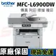 【單機促銷保固一年】Brother MFC-L6900DW 商用黑白雷射旗艦印表機