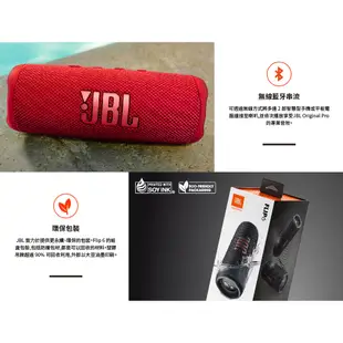 JBL Flip 6 便攜型防水藍牙喇叭