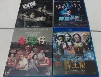 在飛比找Yahoo!奇摩拍賣優惠-A區正版BD-香港仔 + 畫皮2-轉生術