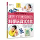 讓孩子均衡發展的科學玩具101款[9折]11100785119 TAAZE讀冊生活網路書店