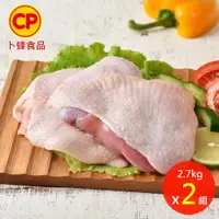 在飛比找ETMall東森購物網優惠-【卜蜂食品】去骨帶皮雞腿肉-去腳踝 真空6連包(2.7kg/