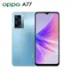 OPPO A77 5G (6+128G) 深海藍