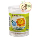 SIMBA小獅王辛巴 細紙軸棉花棒(200入)