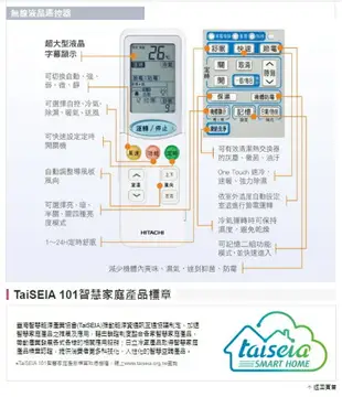 ★自助價★【折300】✨HITACHI/日立✨ 超值系列變頻一級壁掛型 冷暖RAC-81NL1 / 冷專RAC-81JL1