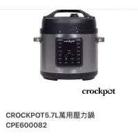 在飛比找蝦皮購物優惠-CROCKPOT萬用壓力鍋-5.7L