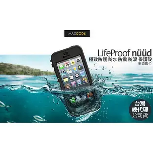 LifeProof nuud 極致防水 防震 保護殼 iPhone SE / 5S / 5 專用 黑色 含稅 免運